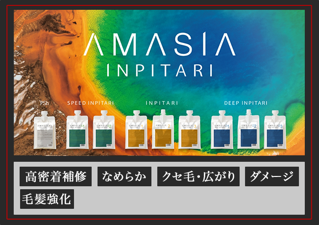 トリートメント1