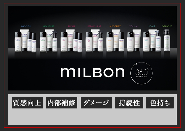 トリートメント2