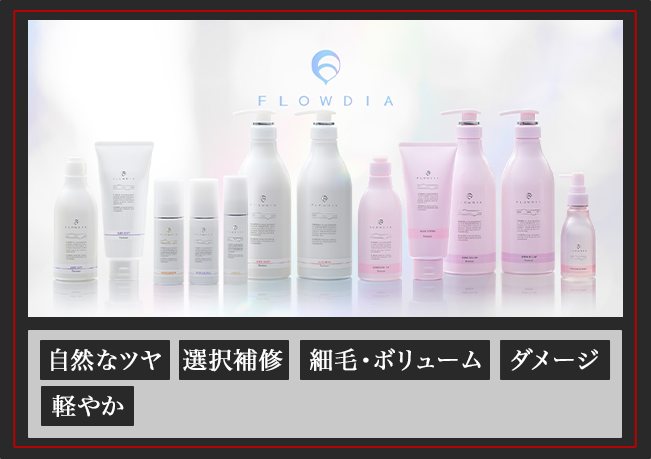 トリートメント3