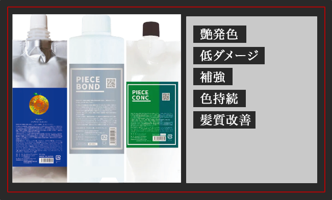 最高級処理剤12